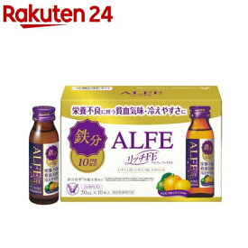 アルフェ リッチFe(50ml×10本入)【アルフェ】
