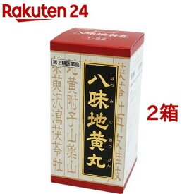 【第2類医薬品】「クラシエ」漢方 八味地黄丸料エキス錠(360錠*2箱セット)【クラシエ漢方 赤の錠剤】