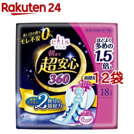 エリス 朝まで超安心 360 特に多い日の夜用 羽つき 36cm ほどよく多め(18枚入*12袋セット)【elis(エリス)】