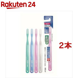 ガム(G・U・M) デンタルブラシ #166M 3列 超コンパクトヘッド(1本入*2コセット)【ガム(G・U・M)】[歯ブラシ 歯ぶらし 着色汚れ 黄ばみ 口臭 むし歯]