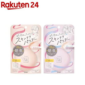 素肌記念日 スキンケアパウダー N(10g)[透明感 すっぴん ナチュラルメイク フェイスパウダー]