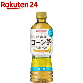 ポッカサッポロ 北海道 コーン茶 カフェインゼロ(525ml*24本入)【ポッカサッポロ】