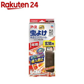 マモルーム 虫よけ 吊るだけプレート 玄関用 1年用(1個)【マモルーム】