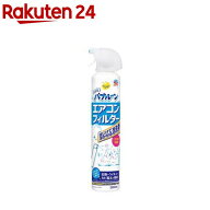 らくハピ バチボコ バブルーン エアコンフィルター泡洗浄スプレー(300ml)【らくハピ】