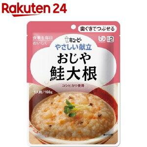 キユーピー やさしい献立 おじや 鮭大根(160g)【キューピーやさしい献立】