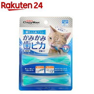 猫ちゃん歯ブラシ かみかみ歯ピカ(2個入)【キャティーマン】