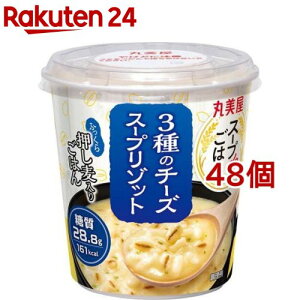 スープdeごはん 3種のチーズスープリゾット(75g*48個セット)【丸美屋】
