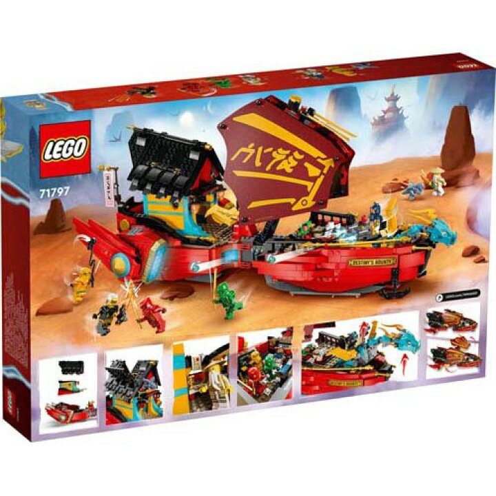 楽天市場】レゴ(LEGO) ニンジャゴー 空中戦艦バウンティ号 71797(1 