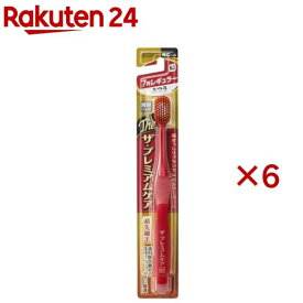 ザ・プレミアムケアハブラシ・7列レギュラー ふつう(6セット)【ザ・プレミアムケア】