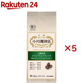小川珈琲店 有機珈琲 オリジナルブレンド 粉(140g×5セット)【小川珈琲店】[コーヒー粉 ブレンド]