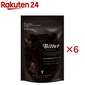 日食 ビターグラノーラ(200g×6セット)