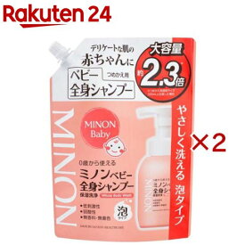 ミノンベビー全身シャンプー つめかえ用(700ml×2セット)【MINON(ミノン)】