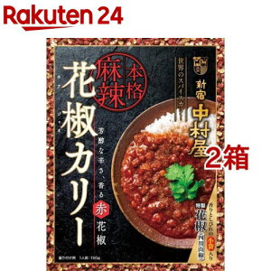 赤 花椒の人気商品 通販 価格比較 価格 Com 赤 花椒の人気商品 通販 価格比較 価格 Com