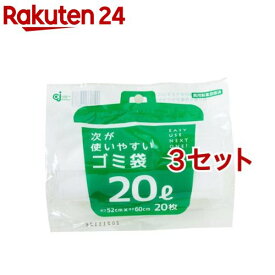 次が使いやすいゴミ袋 半透明 20L HD-506N(20枚入*3セット)