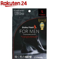 ベビーフット イージーパック DP60 メンズ(1箱)【body_4】【ベビーフット(BABY FOOT)】[かかとパック フ…