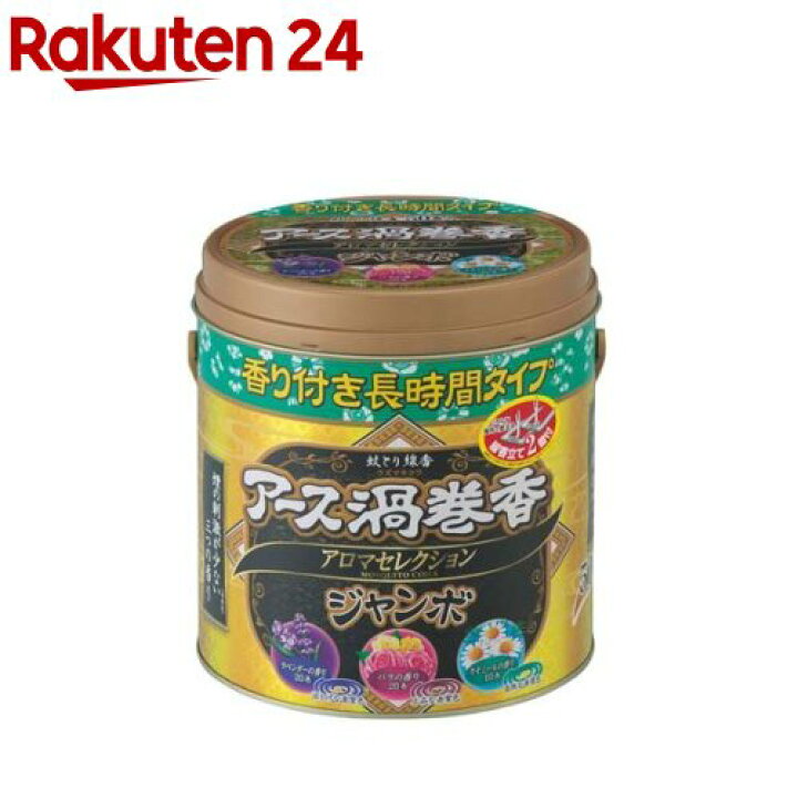 楽天市場 アース渦巻香 蚊取り線香 アロマセレクション 長時間タイプ ジャンボ缶入 蚊 駆除 50巻 Inse 4 アース渦巻香 楽天24