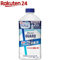 ビオレガード 薬用泡で出る消毒液 つめかえ用(700ml)【ビオレガード】