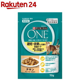 ピュリナワン キャット パウチ 避妊・去勢した猫の体重ケア チキン(70g)【dalc_purinaone】【qqr】【ピュリナワン(PURINA ONE)】