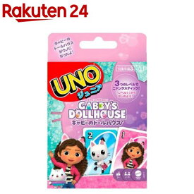 マテルゲーム UNO ウノジュニア ギャビーのドールハウス JLH17(1セット)【マテルゲーム(Mattel Game)】[UNO ジュニア カードゲーム 子供 家族 ギャビー]