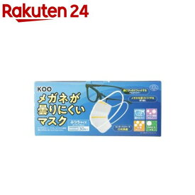 クー メガネが曇りにくいマスク ふつう(30枚入)