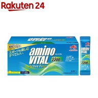 アミノバイタルアクティブファイン BCAA アミノ酸(60本入)【アミノバイタル(AMINO VITAL)】[BCAA bcaa ア…