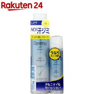 レセナ ドライシールド パウダースプレー フレッシュソープ ペア(135g+45g)【body_3】【REXENA(レセナ)】…