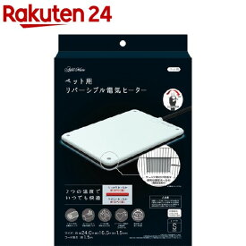 アドメイト ペット用リバーシブル電気ヒーター ハード S(1台)【アドメイト(ADD.MATE)】