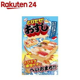 とびだせ！おすし CH-2011(1コ入)