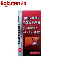 【第3類医薬品】強肝、解毒、強力グットA錠(200錠)