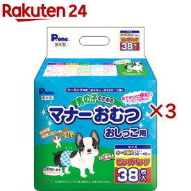 P・ワン 男の子のためのマナーおむつ おしっこ用 ビッグパック 小〜中型犬(38枚入×3セット)【P・ワン(P・one)】