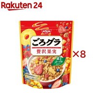 ごろグラ 贅沢果実(280g×8セット)【ごろっとグラノーラ】