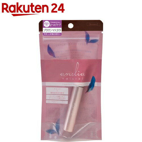 楽天市場 アネリアナチュラル トリートメントマスカラ ブラウン 7ml 楽天24