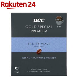 UCC GOLD SPECIAL PREMIUM ワンドリップコーヒー フルーティウェーブ(5杯分)【ゴールドスペシャルプレミアム】[ドリップバッグ アイスコーヒー 焙煎]
