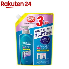 サクセス リンスのいらない薬用シャンプー エクストラクール つめかえ用(960ml)【サクセス】[シャンプー 男性用 リンスイン ニオイ 毛穴]