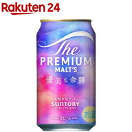【企画品】サントリー ザ・プレミアム・モルツ 優美な余韻(350ml×24本)【ザ・プレミアム・モルツ(プレモ…