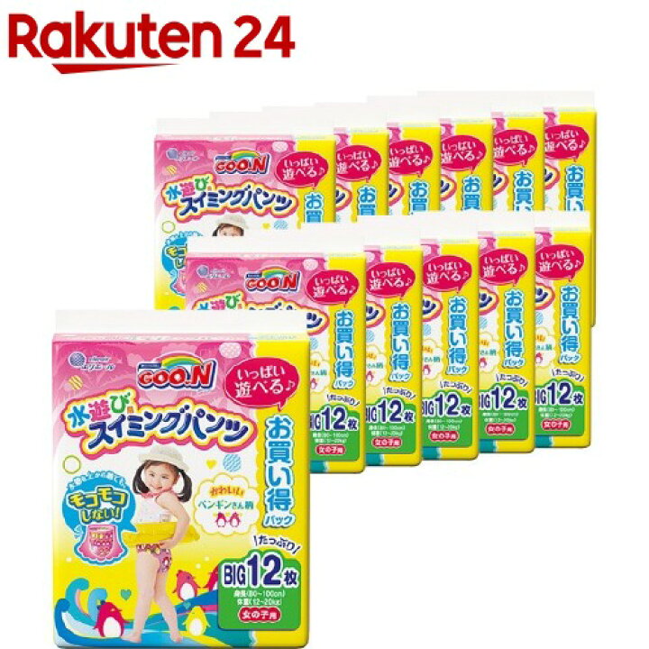 942円 3周年記念イベントが グーン スイミングパンツ 女の子 Lサイズ 3枚入 12個 GOO.N おむつ トイレ ケアグッズ オムツ 942円 3周年記念イベントが グーン スイミングパンツ 女の子 Lサイズ 3枚入 12個 GOO.N おむつ トイレ ケアグッズ オムツ