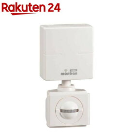 人感センサー送信機OCH-PIRT25(1個)【monban CUBE II(モンバン キューブ マークツー)】