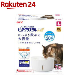 ピュアクリスタル ウェル 2.5L 猫用 ホワイト(1個)