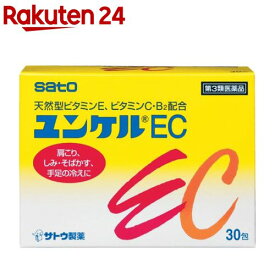 【第3類医薬品】ユンケルEC(30包入)【ユンケル】[天然型ビタミンE、ビタミンC・B2配合]