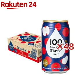 100％ カジューハイ りんご チューハイ 缶 Alc.3％(24本入×2セット(1本340ml))【カジューハイ】