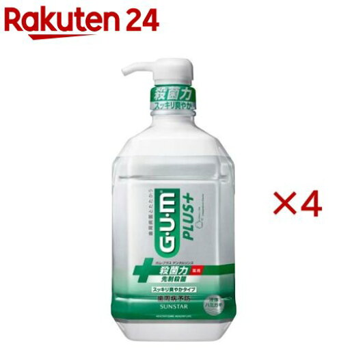 ガム・プラス 漱口水900ml×4