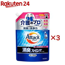 アタック消臭ストロングジェル つめかえ用(1150g×3セット)【アタック】