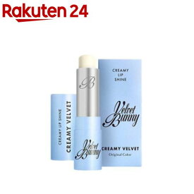 クリーミーリップシャイン CREAMY VELVET(4g)