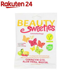 Beauty Sweeties バタフライ(125g)[美容 健康 ヴィーガン]