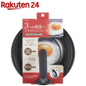 kai �t�b�f�������H �t���C�p���J�o�[ �X�^���h�t 18-22cm DW5625(1�R��)�y�L��z