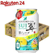 翠ジンソーダ 柚子搾り 缶(350ml×24本)