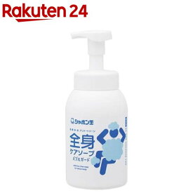 シャボン玉 全身ケアソープバブルガード 本体(570ml)【シャボン玉石けん】[敏感肌 石けん 石鹸 せっけん 清拭剤 災害対策]