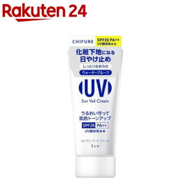 ちふれ UVサンベールクリーム(50g)【ちふれ】