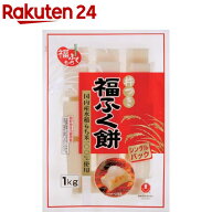 マルシン 杵つき福ふく餅(1kg)