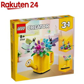 レゴ(LEGO) クリエイター エキスパート 花とじょうろ 31149(1個)【レゴ(LEGO)】[おもちゃ 玩具 女の子 男の子 子供 7歳 8歳 9歳 10歳]